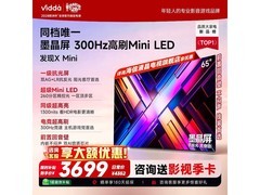 Vidda X Mini 65VX3S电视直降838元