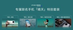 vivo X500标准版发布：双Pro级影像下放，X系列史上最强标准版