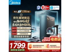 京东美的星河5纯水机以旧换新低至1713元