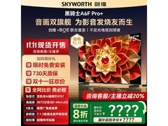 创维75A6F 75英寸电视直降1393元