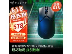 雷蛇毒蝰电竞鼠标到手价659元