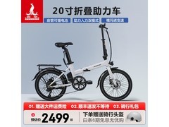 PHOENIX 20寸电助力自行车直降1100元