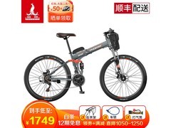 PHOENIX 26寸折叠电动车直降1100元