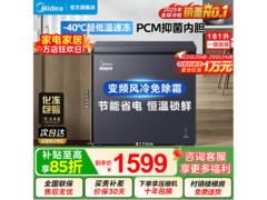 美的181L变频风冷无霜冰柜