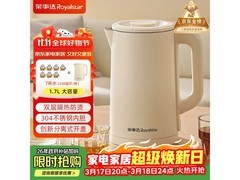 荣事达1.7L自动断电保温电水壶
