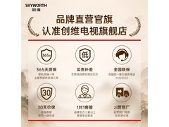 创维黑骑士55A5F Mini电视直降881元