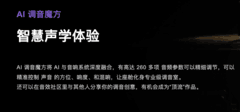 汽车喇叭哪个品牌音质最好 HUAWEI SOUND重构车载声学体验