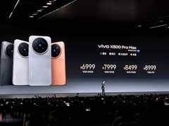 vivo X500系列价格公布：标准版5499元起，今晚开启预售
