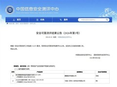 银河麒麟V11 SP1通过国内首个服务器OS安全可靠II级认证