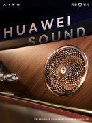智能座舱听觉升级：音质发烧级车载音响推荐