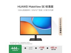 华为MateView SE 27英寸显示器限时特惠