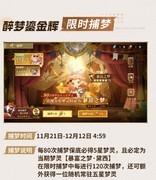 无尽梦回：暴富之梦养成攻略