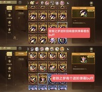 无尽梦回：暴富之梦养成攻略