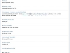 三星Galaxy Tab S11 Ultra通过认证