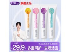 舒客专效防蛀美白牙膏超值装14.8元可购