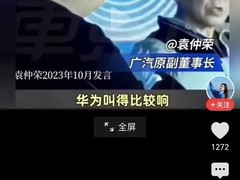 华为携手赛力斯引领智能驾驶革命