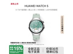 华为WATCH 5极光绿智能手表