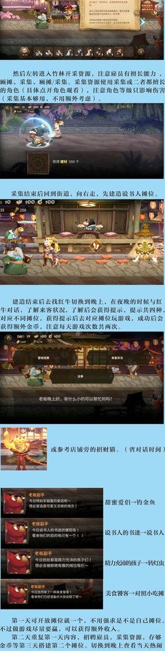 万象物语夏活攻略：摊位经营与升级技巧