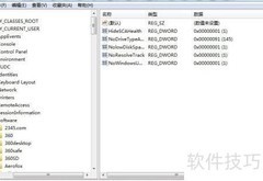 关闭Windows更新注册表方法