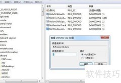关闭Windows更新注册表方法