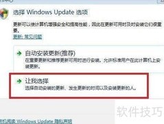 Win7关闭自动更新方法