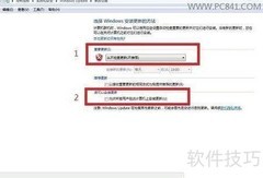 Win7关闭自动更新方法