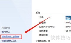 Win7开机跳过更新方法