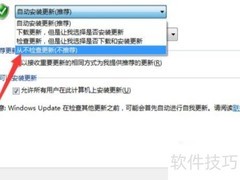 Win7开机跳过更新方法