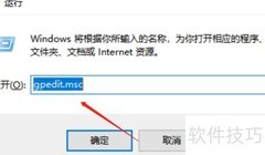 Win7开机跳过更新方法