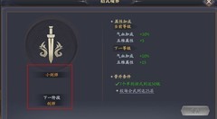 庆余年心法系统全攻略