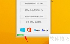 Win8.1更新后如何激活系统