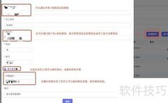 甘草云管家新账号开通指南