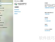 Win10自动更新设置位置
