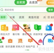 惠农网物流找车入口指南