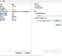 虚拟机加载光盘图文教程