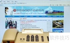 火车票官网订票全攻略