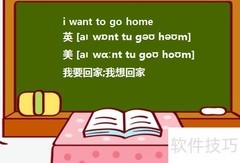 i want go home 与 to 的区别