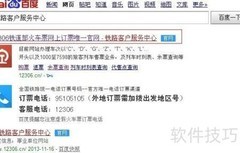 火车票官网是哪个？