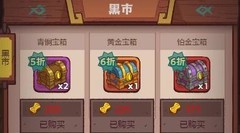 咸鱼之王宝箱获取全攻略