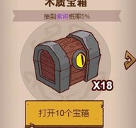 咸鱼之王宝箱获取全攻略