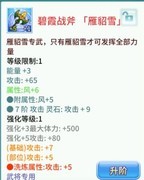 吞食天地归来：进阶洗炼避坑指南