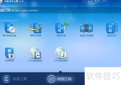 光盘大师8.0刻录视频指南