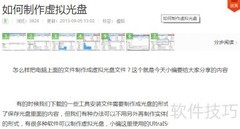 无光驱笔记本用光盘方法