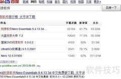 如何将文件刻录到光盘