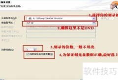 如何刻录系统安装光盘