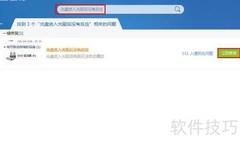 光盘放入无反应？教你快速解决