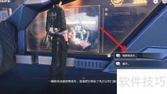 鸣潮调查呜呜物流车攻略