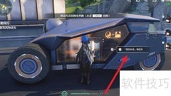 鸣潮调查呜呜物流车