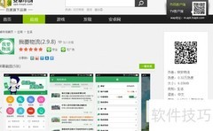 我要物流找车全攻略