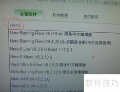 音乐光盘刻录全攻略
